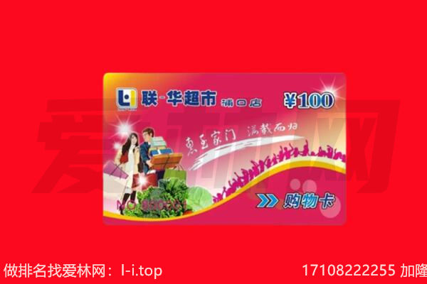 京山市购物卡回收.jpg